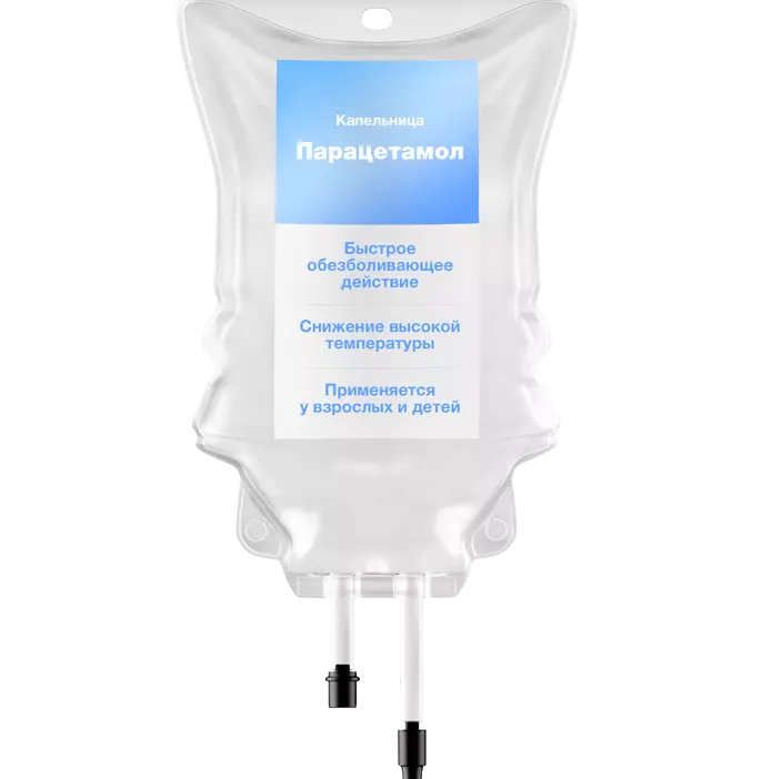 Капельница Парацетамол